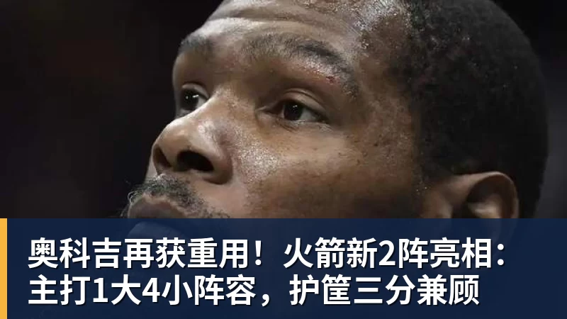 上港做出重要决定！已让久违的强援重新进入比赛大名单，值得期待 - 米兰体育-米兰milan(中国)